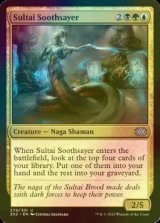 [FOIL] スゥルタイの占い屋/Sultai Soothsayer 【英語版】 [2X2-金U]