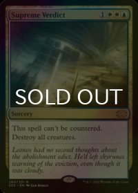 [FOIL] 至高の評決/Supreme Verdict 【英語版】 [2X2-金R]