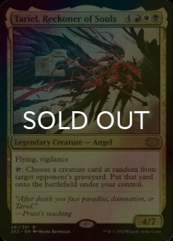 画像1: [FOIL] 魂を数える者、タリエル/Tariel, Reckoner of Souls 【英語版】 [2X2-金R]