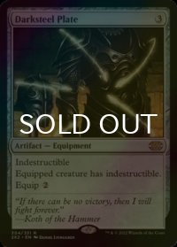 [FOIL] ダークスティールの板金鎧/Darksteel Plate 【英語版】 [2X2-灰R]