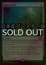 [FOIL] 魔力の櫃/Mana Vault ● (日本産ブースター版) 【英語版】 [2X2-灰MR]