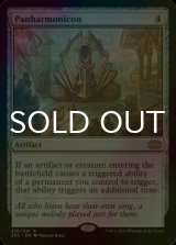 [FOIL] パンハモニコン/Panharmonicon 【英語版】 [2X2-灰R]