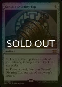 [FOIL] 師範の占い独楽/Sensei's Divining Top 【英語版】 [2X2-灰R]