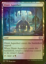 [FOIL] ディミーアの水路/Dimir Aqueduct 【英語版】 [2X2-土地U]