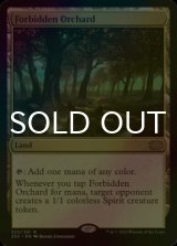 [FOIL] 禁忌の果樹園/Forbidden Orchard 【英語版】 [2X2-土地R]