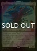 [FOIL] 引き裂かれし永劫、エムラクール/Emrakul, the Aeons Torn (海外産ブースター版) 【日本語版】 [2X2-無MR]