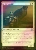 [FOIL] アブザンの鷹匠/Abzan Falconer 【日本語版】 [2X2-白U]