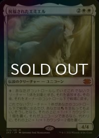 [FOIL] 祝福されたエミエル/Emiel the Blessed (海外産ブースター版) 【日本語版】 [2X2-白MR]