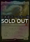 [FOIL] 祝福されたエミエル/Emiel the Blessed ● (日本産ブースター版) 【日本語版】 [2X2-白MR]