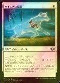 [FOIL] ハイエナの陰影/Hyena Umbra 【日本語版】 [2X2-白C]