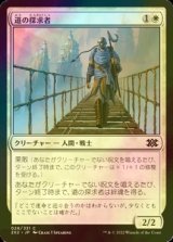 [FOIL] 道の探求者/Seeker of the Way 【日本語版】 [2X2-白C]