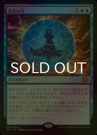 [FOIL] 否定の力/Force of Negation 【日本語版】 [2X2-青R]