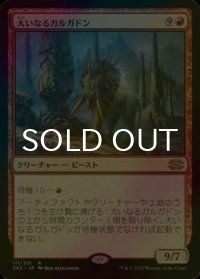 [FOIL] 大いなるガルガドン/Greater Gargadon 【日本語版】 [2X2-赤R]