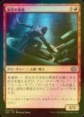 [FOIL] 迷宮の勇者/Labyrinth Champion 【日本語版】 [2X2-赤U]