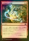 [FOIL] 火花魔道士の計略/Sparkmage's Gambit 【日本語版】 [2X2-赤C]