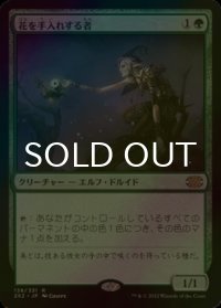 [FOIL] 花を手入れする者/Bloom Tender 【日本語版】 [2X2-緑R]