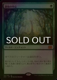 [FOIL] 調和の中心/Concordant Crossroads (海外産ブースター版) 【日本語版】 [2X2-緑MR]