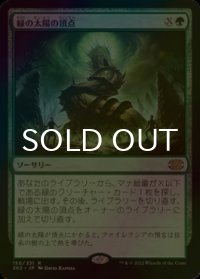 [FOIL] 緑の太陽の頂点/Green Sun's Zenith 【日本語版】 [2X2-緑R]