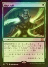 [FOIL] 硬化した鱗/Hardened Scales 【日本語版】 [2X2-緑R]