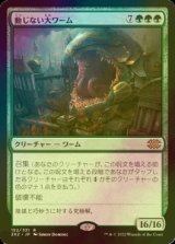 [FOIL] 動じない大ワーム/Impervious Greatwurm 【日本語版】 [2X2-緑R]