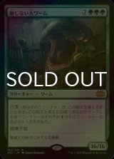 [FOIL] 動じない大ワーム/Impervious Greatwurm 【日本語版】 [2X2-緑R]