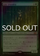 [FOIL] ムル・ダヤの巫女/Oracle of Mul Daya 【日本語版】 [2X2-緑R]