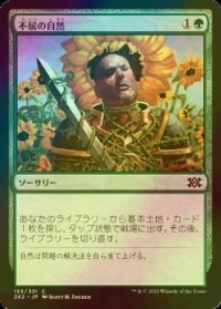 [FOIL] 不屈の自然/Rampant Growth 【日本語版】 [2X2-緑C]