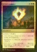 [FOIL] アブザンの魔除け/Abzan Charm 【日本語版】 [2X2-金U]