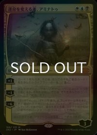 [FOIL] 運命を変える者、アミナトゥ/Aminatou, the Fateshifter (海外産ブースター版) 【日本語版】 [2X2-金MR]