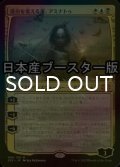 [FOIL] 運命を変える者、アミナトゥ/Aminatou, the Fateshifter ● (日本産ブースター版) 【日本語版】 [2X2-金MR]