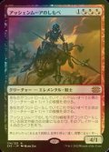 [FOIL] アッシェンムーアのしもべ/Ashenmoor Liege 【日本語版】 [2X2-金R]