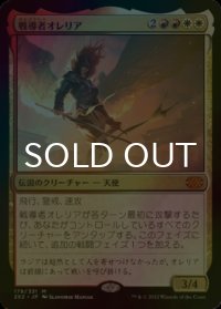 [FOIL] 戦導者オレリア/Aurelia, the Warleader (海外産ブースター版) 【日本語版】 [2X2-金MR]