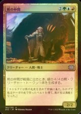 [FOIL] 熊の仲間/Bear's Companion 【日本語版】 [2X2-金U]