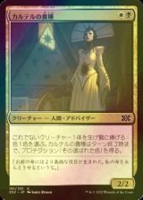 [FOIL] カルテルの貴種/Cartel Aristocrat 【日本語版】 [2X2-金C]