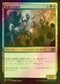 [FOIL] 英雄の記録者/Chronicler of Heroes 【日本語版】 [2X2-金C]