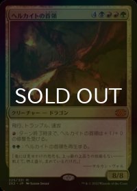 [FOIL] ヘルカイトの首領/Hellkite Overlord (海外産ブースター版) 【日本語版】 [2X2-金MR]
