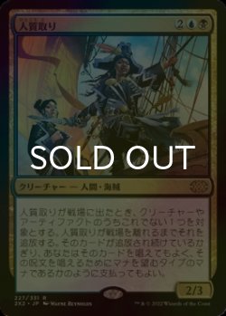 画像1: [FOIL] 人質取り/Hostage Taker 【日本語版】 [2X2-金R]