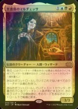 [FOIL] 黒薔薇のマルチェッサ/Marchesa, the Black Rose 【日本語版】 [2X2-金R]