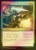 [FOIL] 軍部の栄光/Martial Glory 【日本語版】 [2X2-金C]