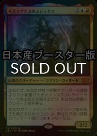 [FOIL] イズマグナスのミジックス/Mizzix of the Izmagnus ● (日本産ブースター版) 【日本語版】 [2X2-金MR]