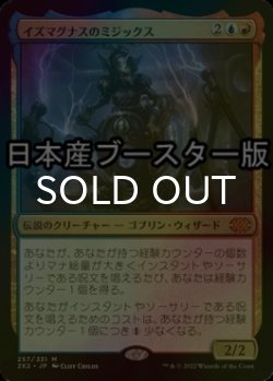 画像1: [FOIL] イズマグナスのミジックス/Mizzix of the Izmagnus ● (日本産ブースター版) 【日本語版】 [2X2-金MR]
