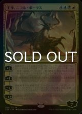 [FOIL] 王神、ニコル・ボーラス/Nicol Bolas, God-Pharaoh (海外産ブースター版) 【日本語版】 [2X2-金MR]