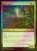 [FOIL] 川ヤツガシラ/River Hoopoe 【日本語版】 [2X2-金U]