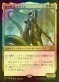 [FOIL] 血の暴君、シディシ/Sidisi, Brood Tyrant 【日本語版】 [2X2-金R]