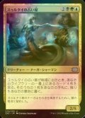 [FOIL] スゥルタイの占い屋/Sultai Soothsayer 【日本語版】 [2X2-金U]