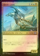 [FOIL] 塔のガーゴイル/Tower Gargoyle 【日本語版】 [2X2-金U]