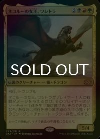 [FOIL] ネコルーの女王、ワシトラ/Wasitora, Nekoru Queen 【日本語版】 [2X2-金R]