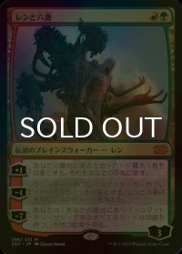 [FOIL] レンと六番/Wrenn and Six (海外産ブースター版) 【日本語版】 [2X2-金MR]