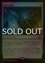 [FOIL] 霊気の薬瓶/Aether Vial 【日本語版】 [2X2-灰R]