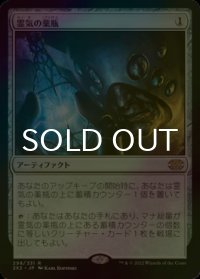 [FOIL] 霊気の薬瓶/Aether Vial 【日本語版】 [2X2-灰R]